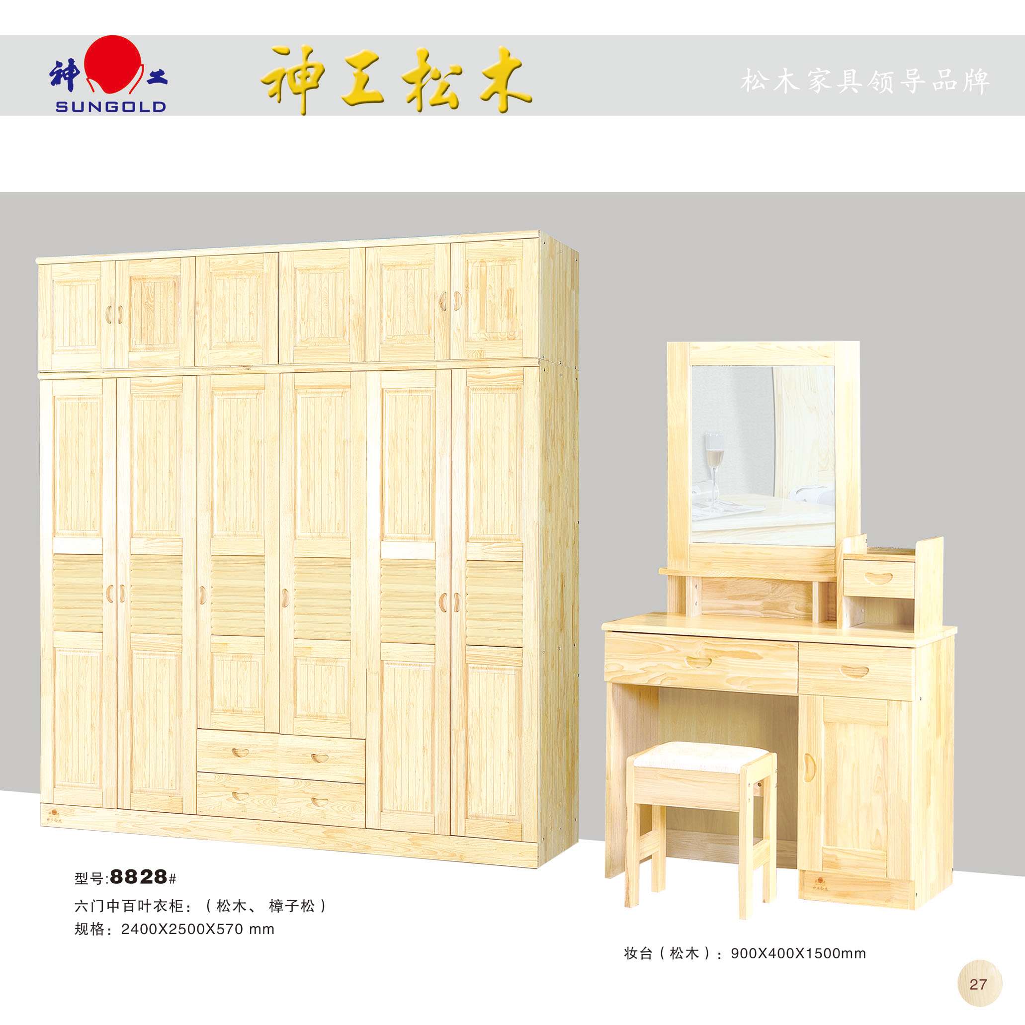 昆明神工松木家具有限公司是一家集研发、生产销售为一体的现代化松木家具企业,公司拥有现代化的生产车间和一批优秀技术人员和管理人才。 产品主要有松木民用套房、卧室、客厅、餐厅、书房、酒店、宾馆等各种款式实木几大系列,引进先进的生产设备和技术,使产品无论在设计、生产还是质量控制、售后服务等方面均有较高水准,产品符合国家环保标准。在管理经营上我们坚持以努力让顾客满意、服务让顾客感到为宗旨,使产品在国内占有较大市场,并畅销中缅、东南亚国家。 本公司全体同仁真诚希望国内外商界朋友共同合作、共同发展,共创辉煌
